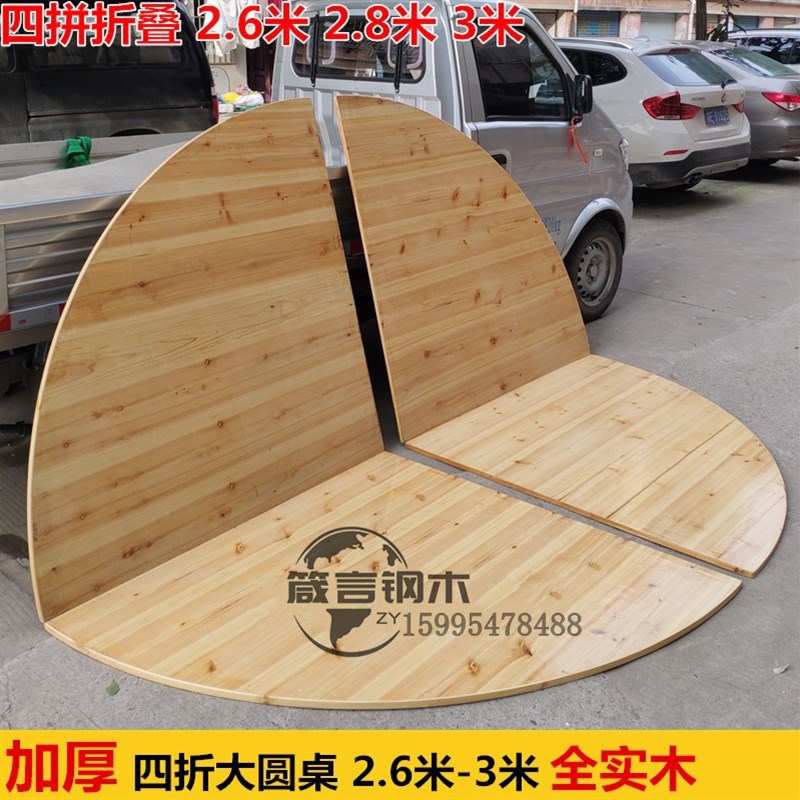 酒店饭店20人人28人四拼大圆桌子宴会圆桌折叠圆形餐桌圆台面板