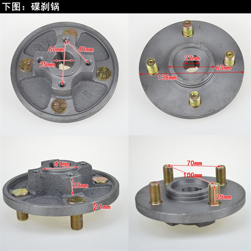 电动车三轮四轮刹车锅篷车老年代步车碟刹固定盘碟刹锅子油刹锅