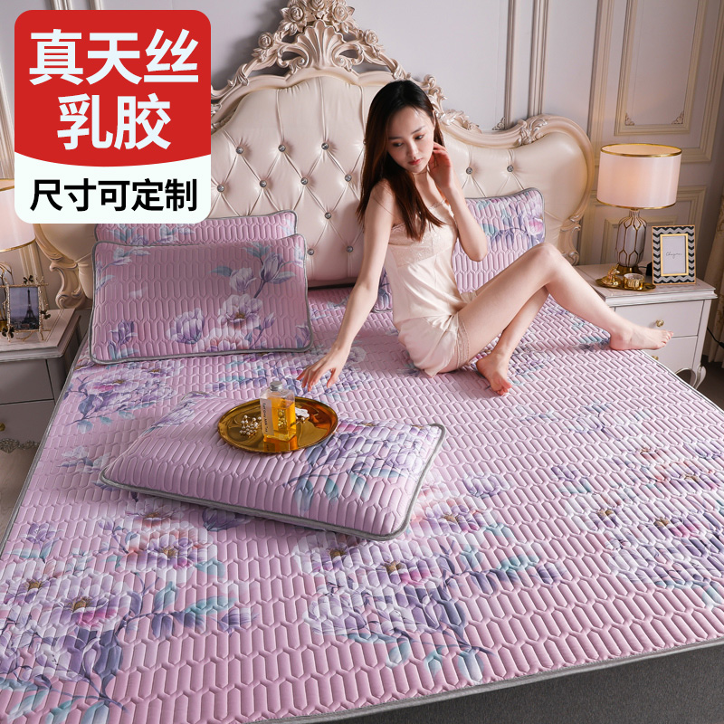 泰国乳胶凉席三件套夏季冰丝席可水洗1m135 1.5 1.8m床2米2.0*2.2