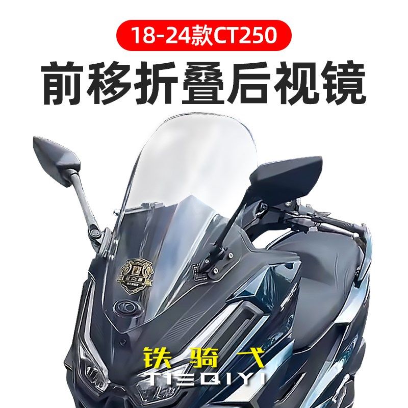 8-2款光阳赛艇CT CT3改装折叠后视镜前移倒车镜反光镜支架