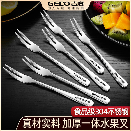 吉度水果叉加厚3锈钢高级感甜品蛋糕小叉子儿童安全签子装