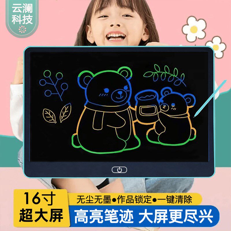 儿童画板液晶手写板小黑板宝宝家用涂鸦绘画画电子写字板女孩