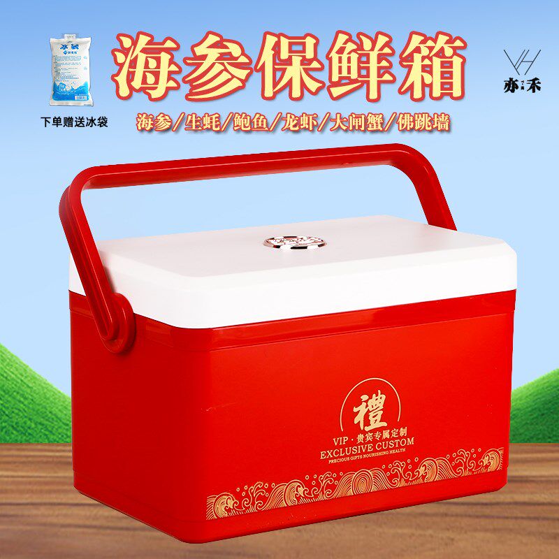 即食海参包装盒松茸鲍鱼海参冷藏保鲜箱佛跳墙冬虫夏草手提泡沫箱