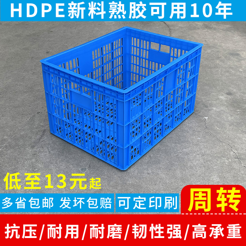 塑料周转筐长方形加厚大号水果蔬菜胶筐工业储物筐快递镂空塑料筐