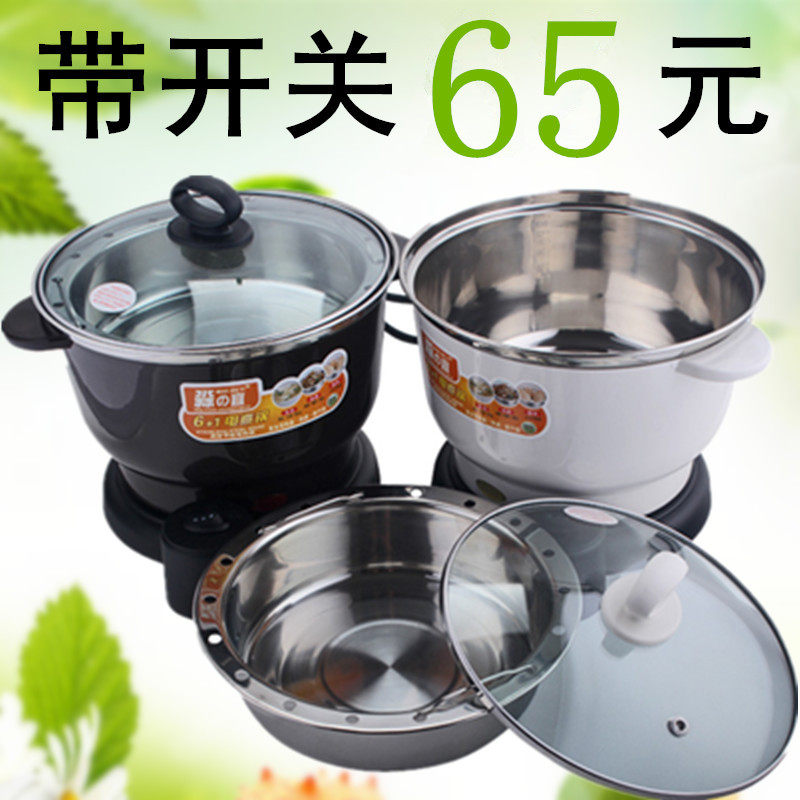 淼宜2L多功能分体电热锅电煮锅寝室煮面锅学生宿舍家用迷你火锅