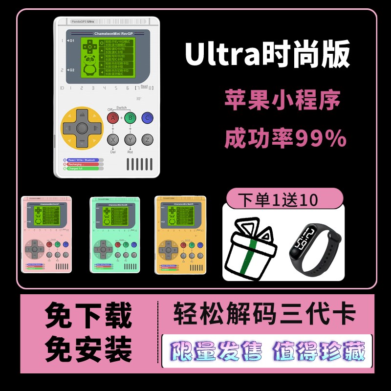 限量发售熊猫三代Ultr时尚版读卡器变色龙门禁电梯读写器