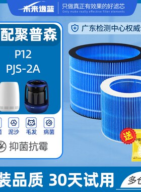 适用Joon聚普森WOLIE  uo 加湿器蒸发过网