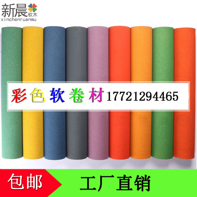 精品彩色软木板8MM卷材留言公告栏照片墙板幼儿园家庭创意背景墙