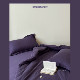 纯棉被套 进口60S水洗提花 紫色纯色四件套 philosopher purple