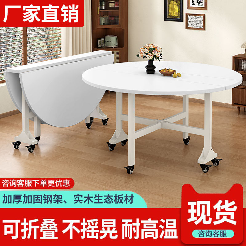 实木折叠餐桌家用小户型可折叠吃饭桌子多功能圆桌简约移动饭桌