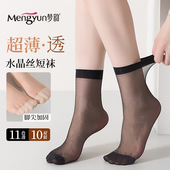 梦韵短丝袜女夏季 超薄水晶丝耐磨黑肉色袜子高透无痕隐形防勾短袜