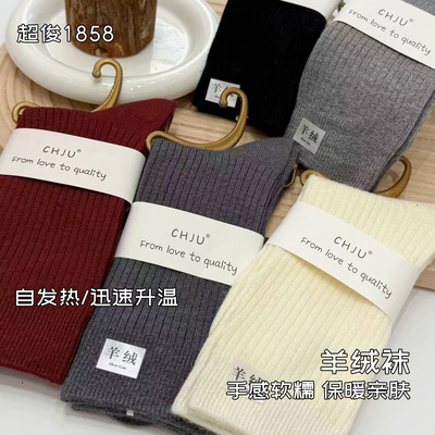 超俊1858保暖羊毛袜美拉德色竖条纹显瘦中筒袜女秋冬加厚保暖短袜