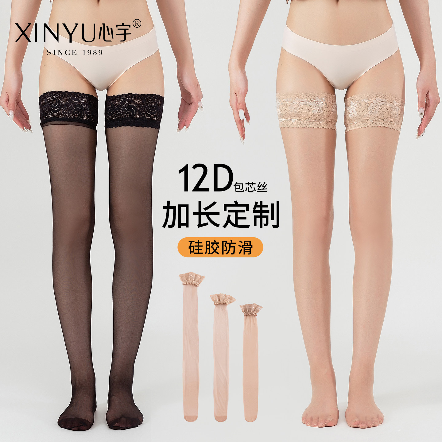 心宇加长蕾丝高筒袜过膝防滑硅胶女夏季超薄大腿袜高个子长筒丝袜