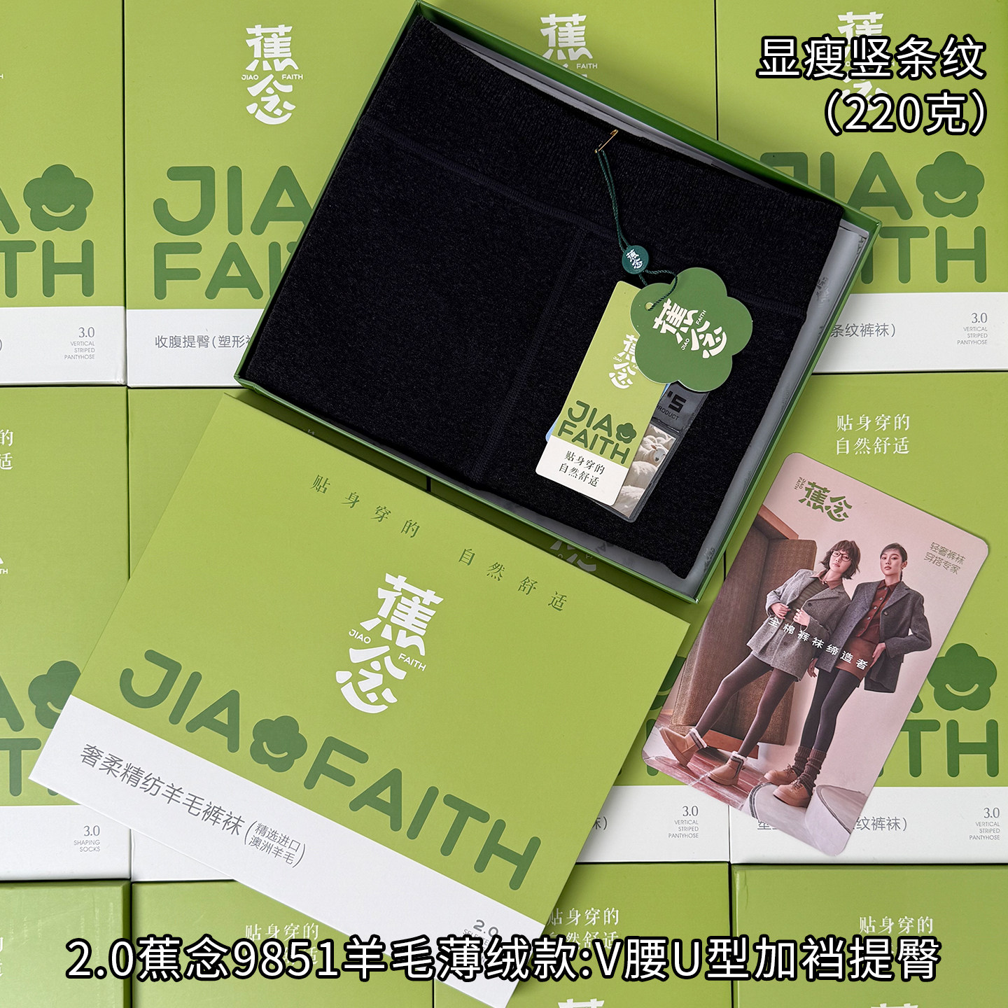 蕉念9853秋冬羊毛连裤袜微压提臀显瘦竖条纹加绒保暖不掉裆打底裤