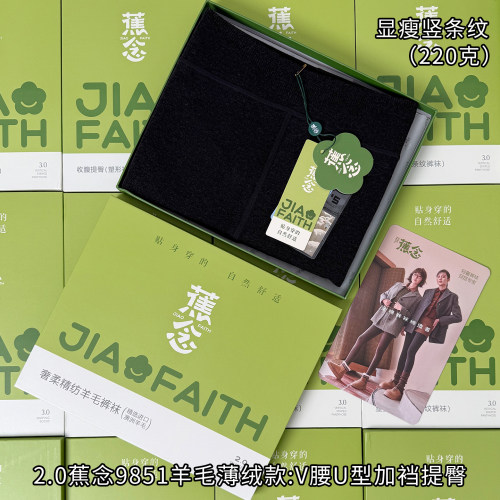 蕉念9853秋冬羊毛连裤袜微压提臀显瘦竖条纹加绒保暖不掉裆打底裤