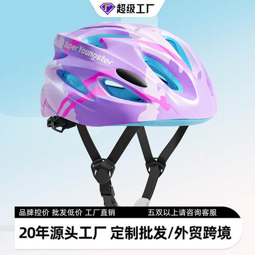 运动头盔工厂 小状元专业儿童自行车滑冰轮滑一体骑行盔护具
