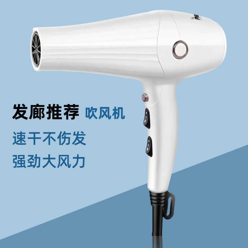火之风公司Phaeton高速吹风机速干发廊大功率恒温护发包邮吹风机