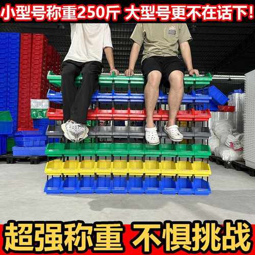 组合式零件盒斜口零件盒货架分类分格箱收纳盒零件置物盒螺丝胶盒