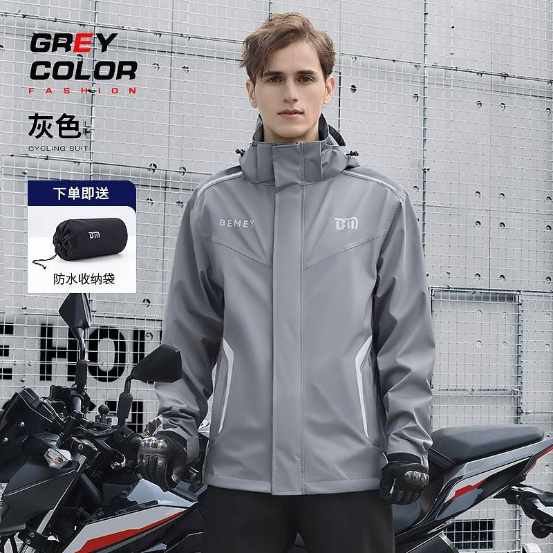 备美雨衣雨裤套装 分体式防暴雨雨衣摩托车防水衣男款骑行雨衣