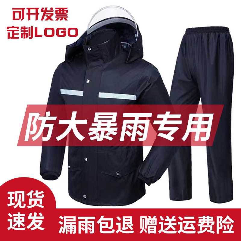 加厚防暴雨春亚纺分体雨衣 成人雨衣雨裤套装 骑行电动车雨衣