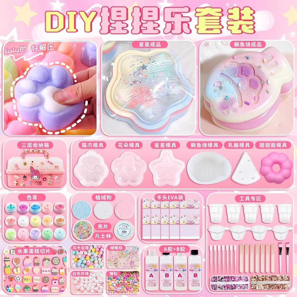 硅胶捏捏乐diy材料包套装全套ab胶模具自制手工diy儿童制作的玩具