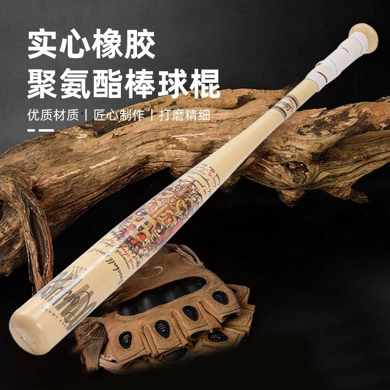 PU棒球棒加厚PU自杀小队创意棒球棍 加厚实心聚氨酯棒球杆