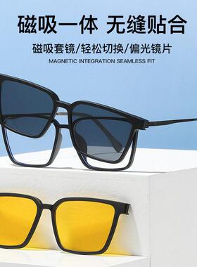 6622磁吸套镜士近视眼镜框三合一开车专用眼镜夜视镜偏光太阳镜