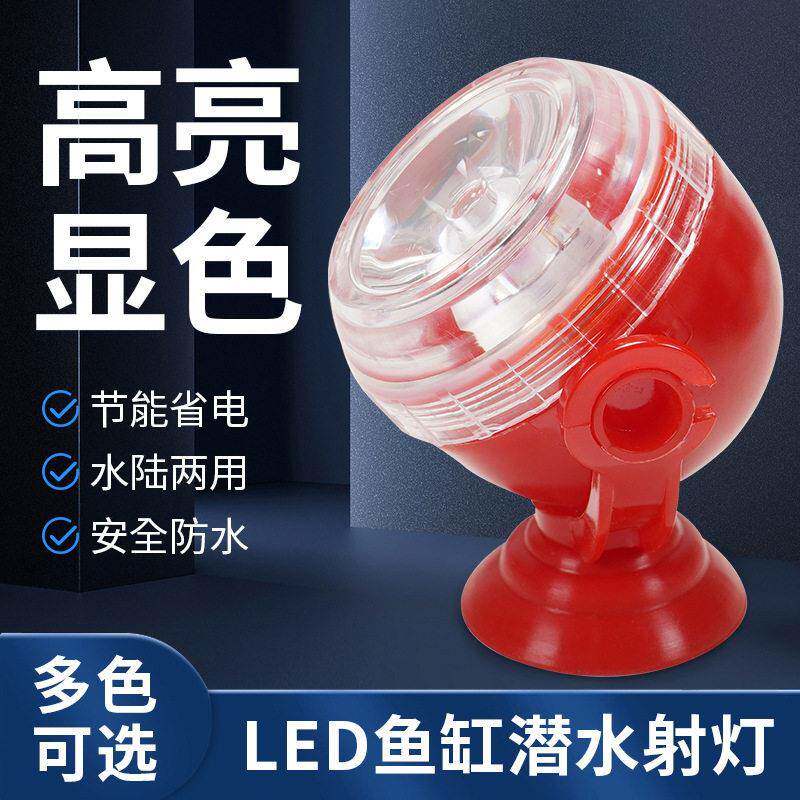 LED潜水灯遥控泳池灯七彩水底珊瑚水草灯USB充电防水灯水族鱼缸灯