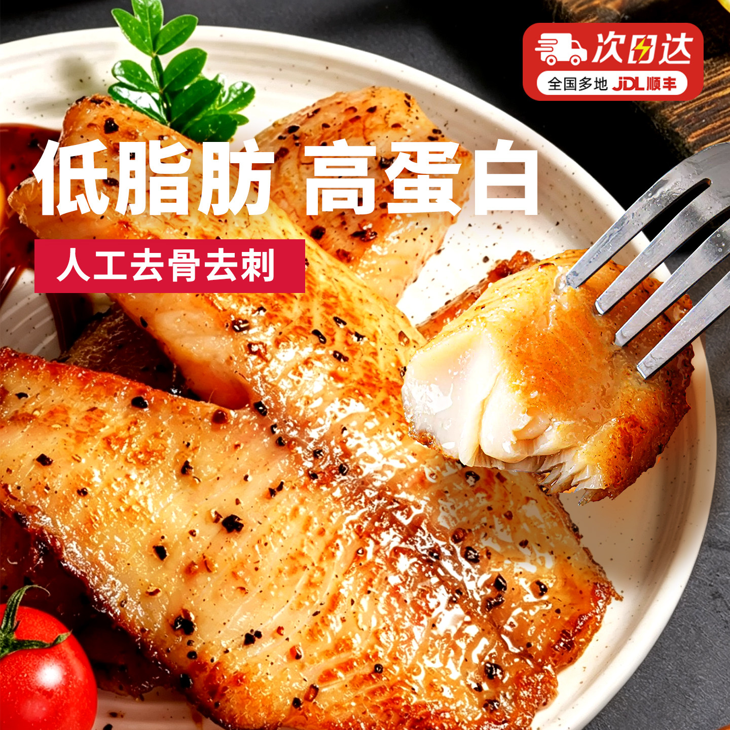 大希地鱼排儿童早餐半成品图片