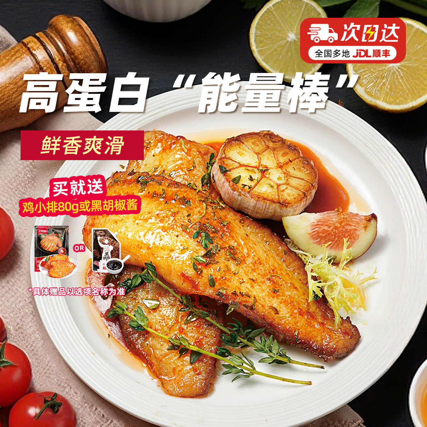 大希地黑椒鱼排低脂高蛋白儿童早餐半成品去无刺罗非鱼速食香煎鱼