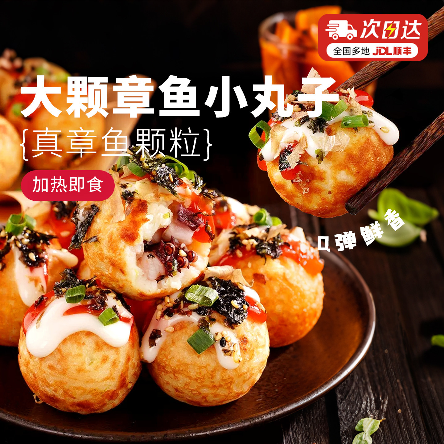 大希地章鱼小丸子半成品章鱼烧冷冻日料小吃夜宵官方旗舰店