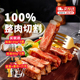 大希地牛排官方旗舰店食品整切大溪地谷饲西冷菲力儿童原切牛扒