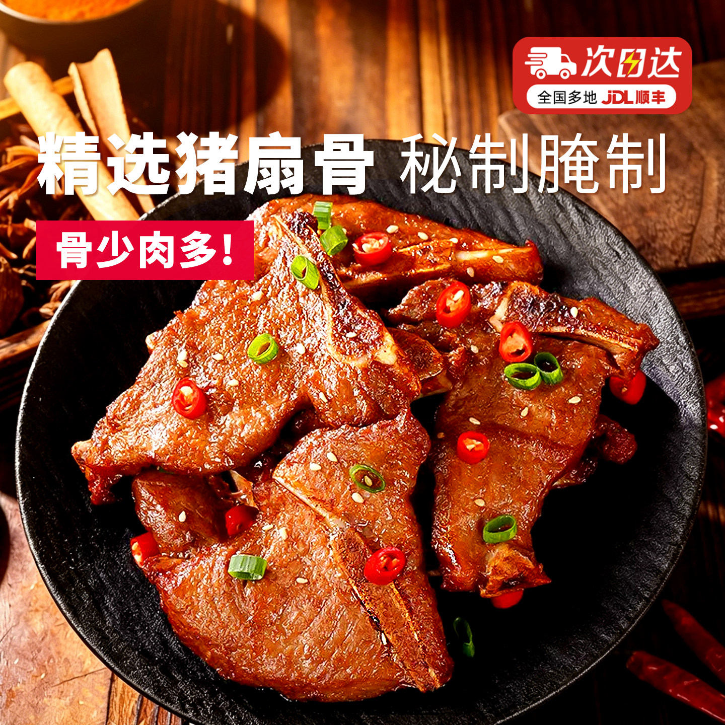 大希地手抓扇子骨半成品冷冻腌制猪扇骨排骨酒饭店烧烤食材图片
