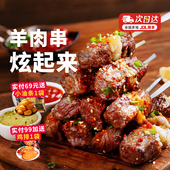 大希地羊肉串空气炸锅露营户外烧烤冷冻半成品食材烤串美食小吃