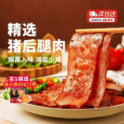 大希地培根三明治陪根片