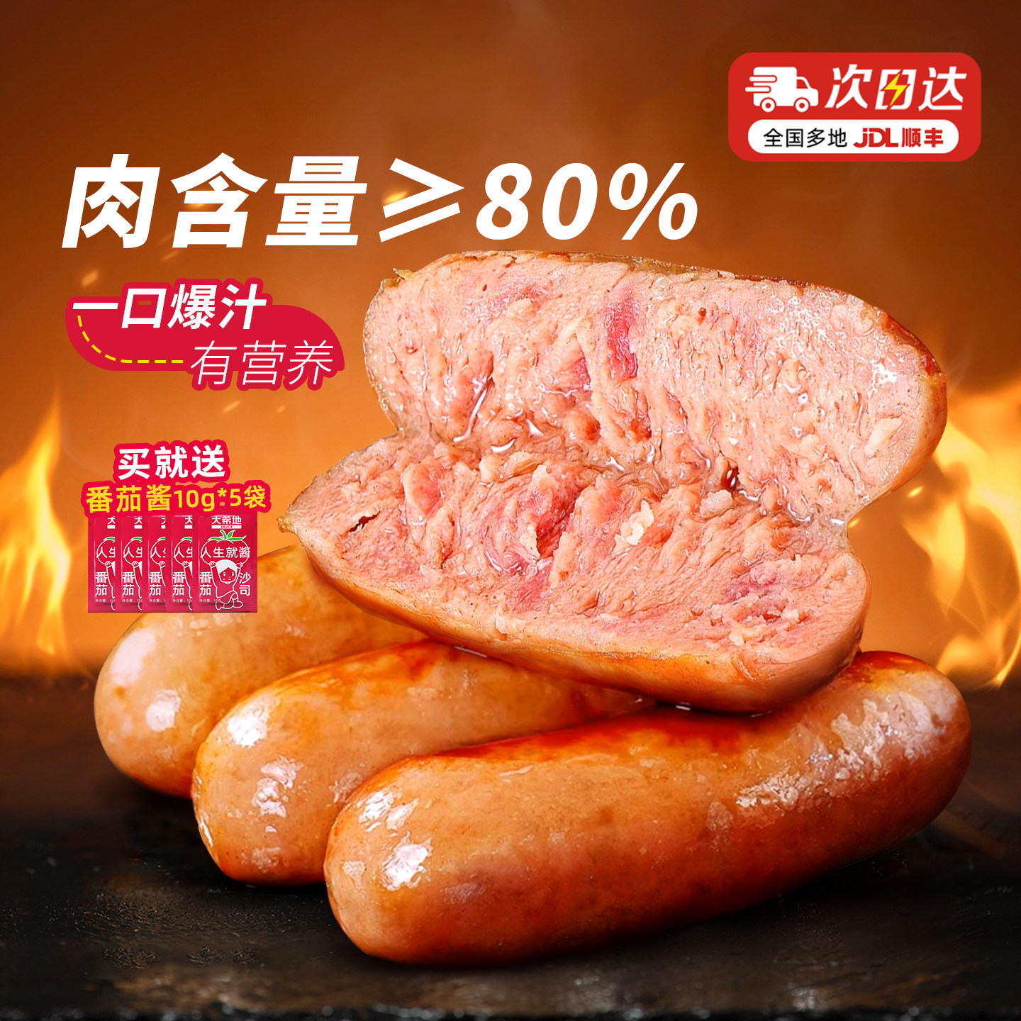 大希地牛肉烤肠火山石烤肠脆皮肠纯地道肉肠热狗香肠空气炸锅食材