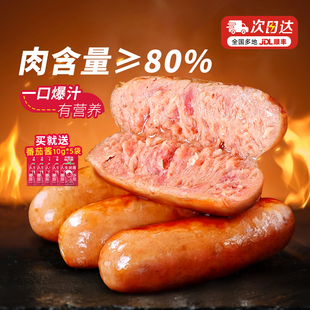 大希地牛肉烤肠火山石烤肠脆皮肠纯地道肉肠热狗香肠空气炸锅食材