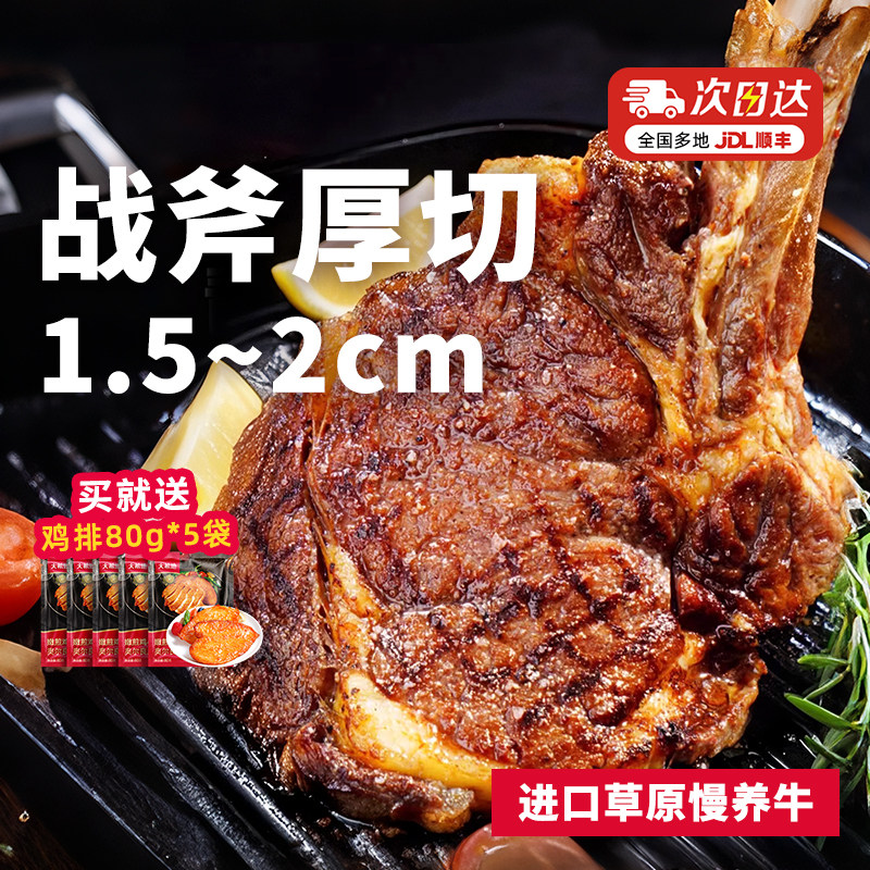 大希地战斧牛排180g免腌制原肉非原切整切牛肋骨牛肉扒速冻半成品,水产肉类/新鲜蔬果/熟食,牛排,淘宝优惠券,粉丝福利购,淘宝优惠卷