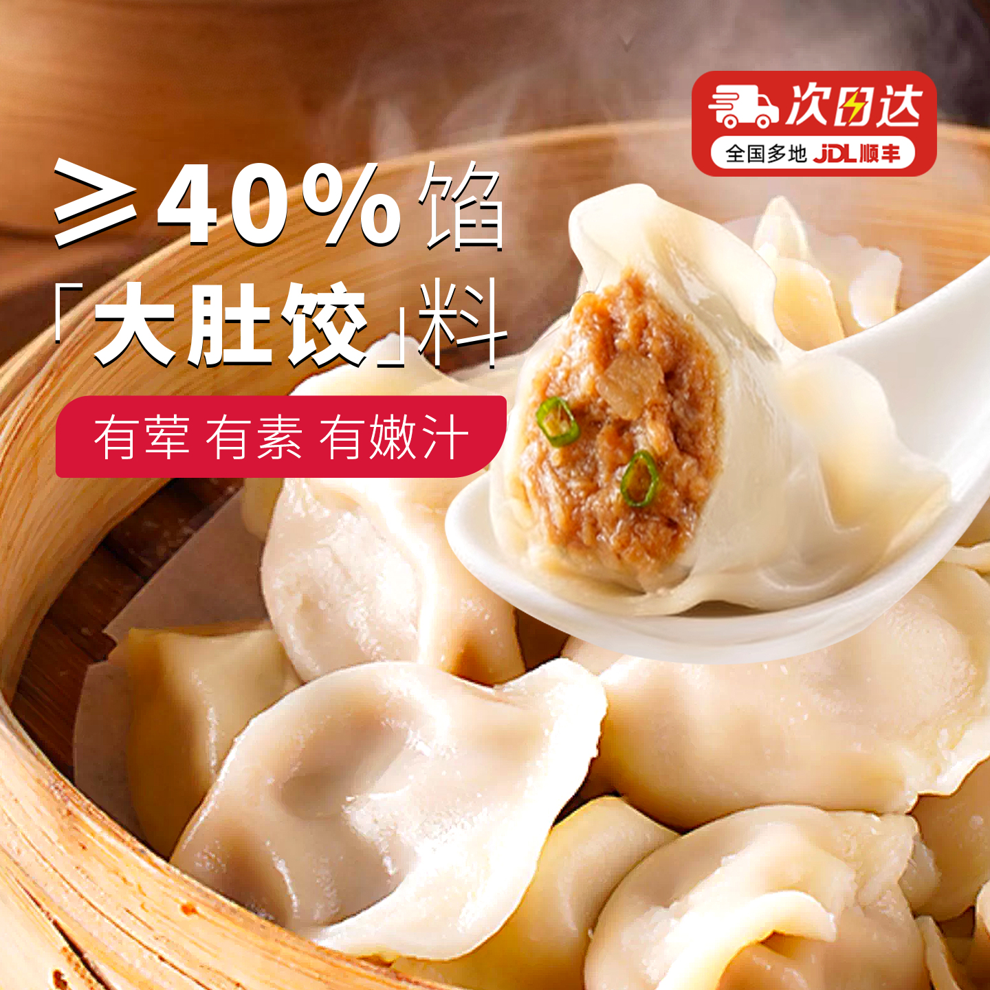 牛肉大葱400g牛肉萝卜400g水饺