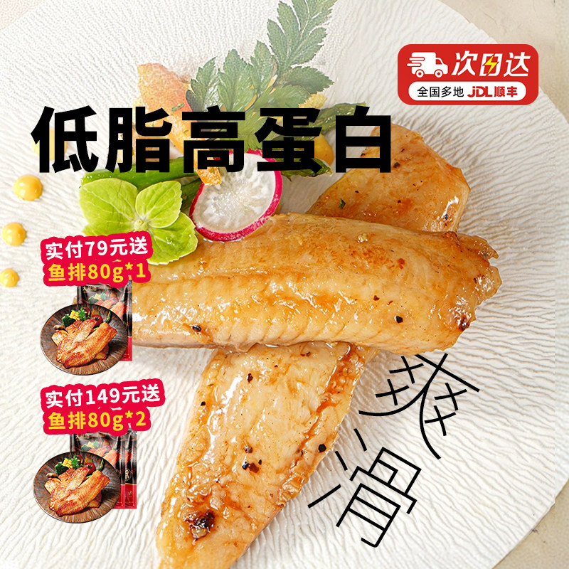 大希地鱼排儿童早餐半成品低脂高蛋白去无刺罗非鱼官方旗舰店非鲷