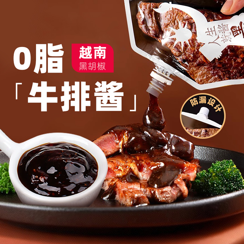 大希地低脂黑胡椒酱黑椒意面酱