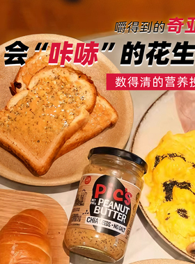 Pics皮卡思奇亚籽花生酱健身早餐面包酱拌面0低无添加盐糖脂肪纯