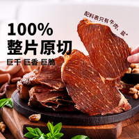 大希地安格斯牛脆脆牛排牛肉片