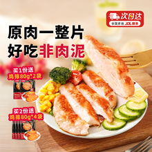 大希地鸡排官方旗舰店忘不了奥尔良鸡胸肉半成品冷冻大溪地香煎自