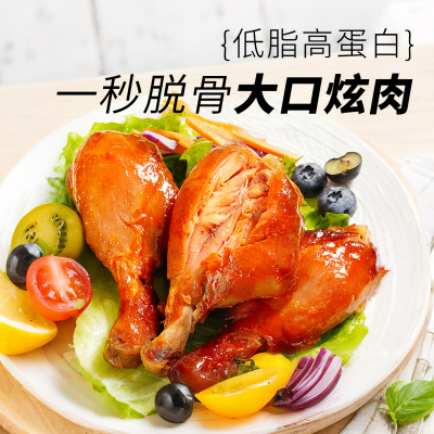 大希地去皮鸡腿开袋即食