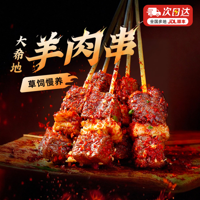 大希地羊肉串空气炸锅露营户外