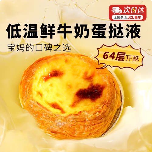 大希地母后恩点蛋挞皮儿童