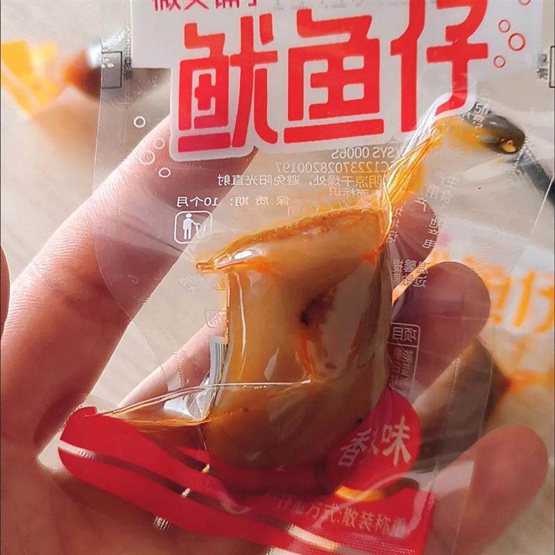 【特价18包】即食带籽鱿鱼仔丝香辣烧烤海鲜墨鱼类鱿鱼须零食1包