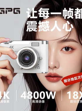 KGPG|ccd卡时记数码相机学生送礼物复古旅游校园vlog入门随身小型