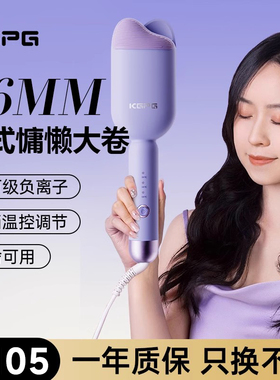 kgpg蛋卷卷发棒36mm蛋蛋卷负离子夹板羊毛卷持久定型大卷神器